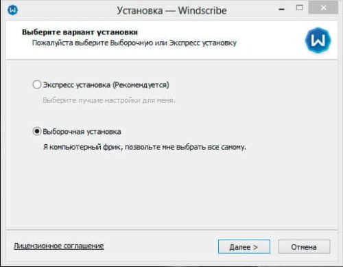 Возникнуть установить. Как удалить Windscribe с компьютера полностью.