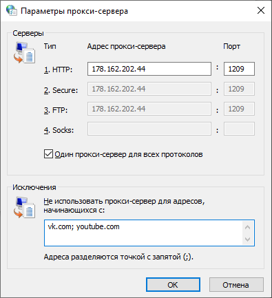 Как настроить прокси сервер на Windows 10 — пошаговая инструкция  - Troywell VPN